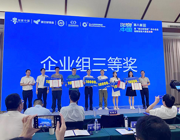 科暢電子榮獲2023年“創(chuàng)客中國”浙江好項(xiàng)目中小企業(yè)創(chuàng)新創(chuàng)業(yè)大賽溫州區(qū)域決賽三等獎(jiǎng)！的新聞圖片